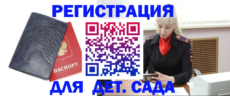 прописка для военкомата в Исилькуле