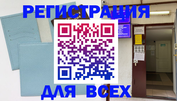 прописка гарантия в Исилькуле